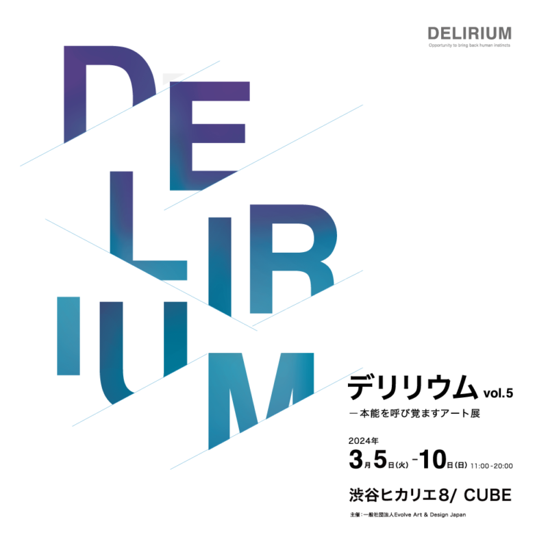 DELIRIUM Vol.5